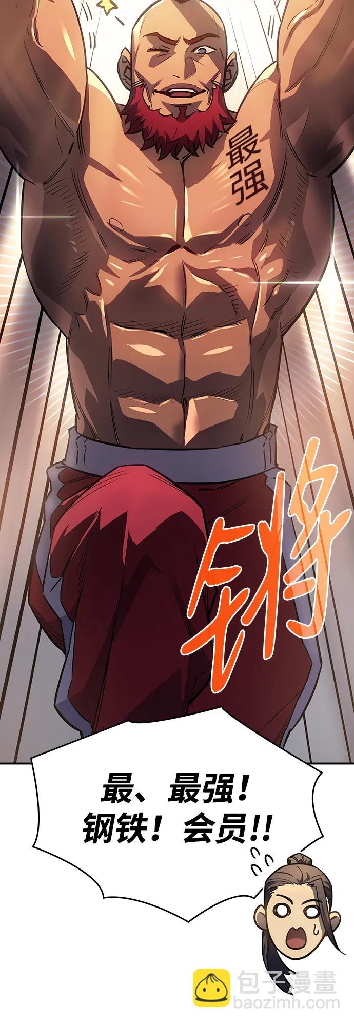 🍜以王之力重生 第14话 第39页