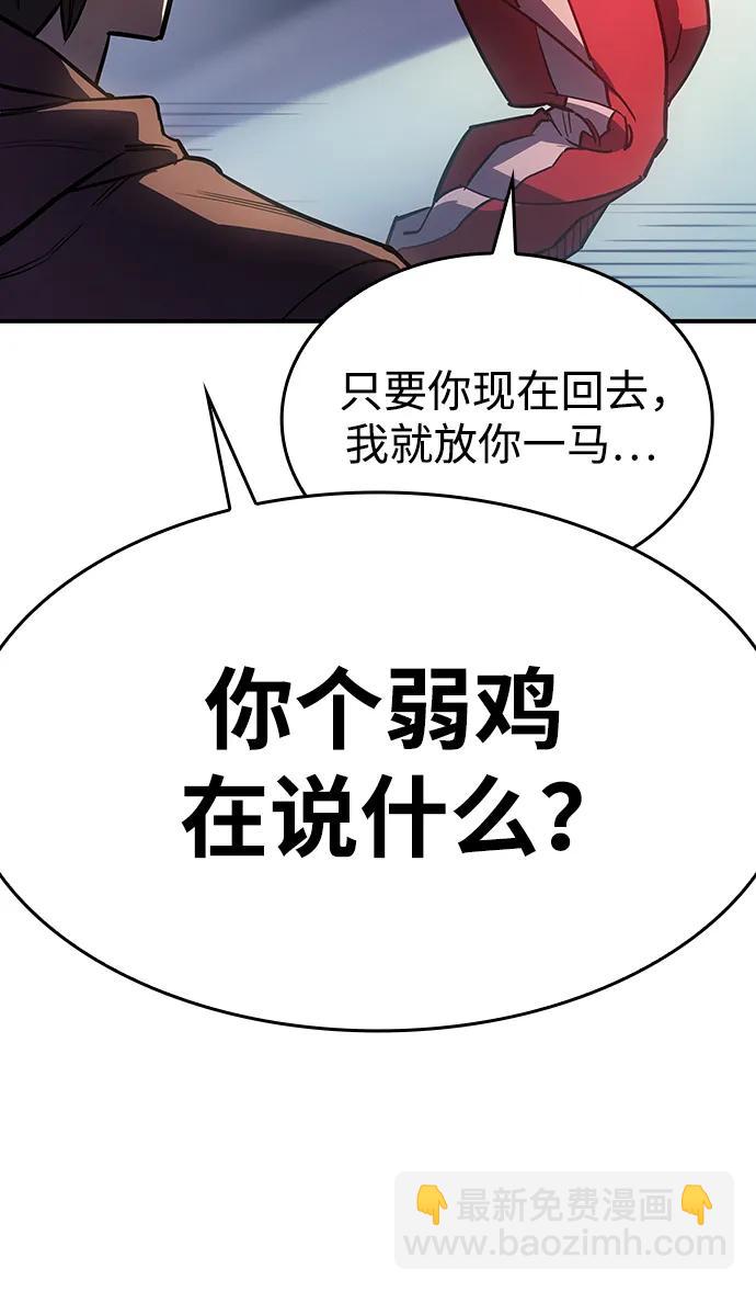 🍜以王之力重生 第14话 第45页