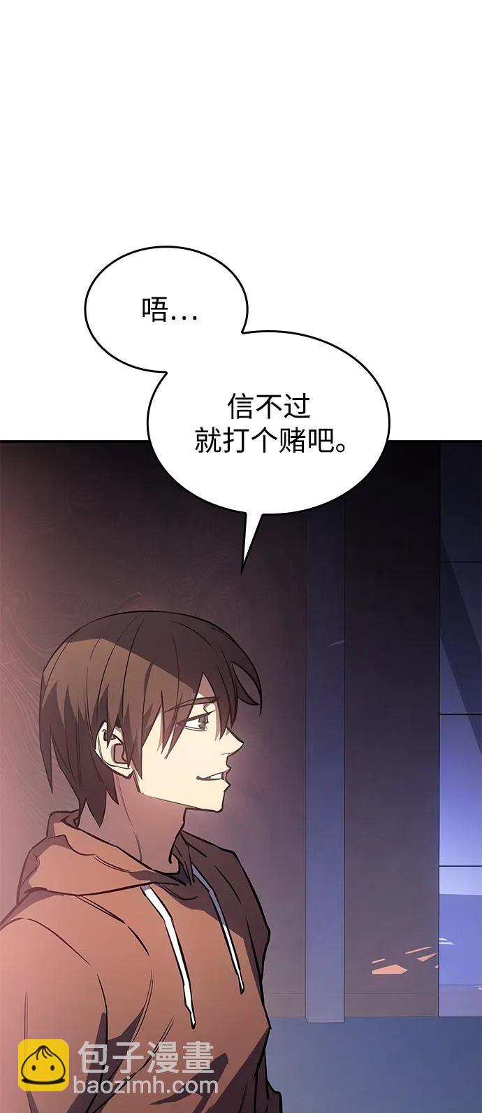 🍜以王之力重生 第14话 第49页