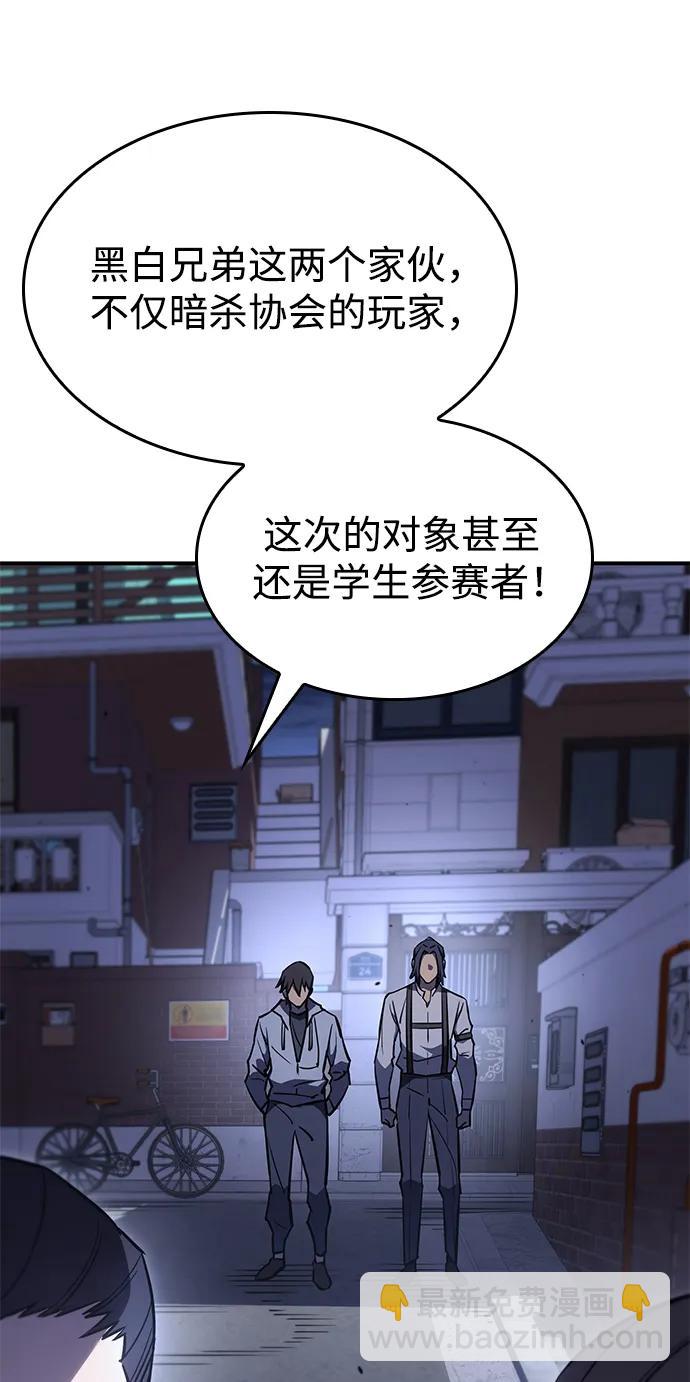 🍜以王之力重生 第14话 第5页