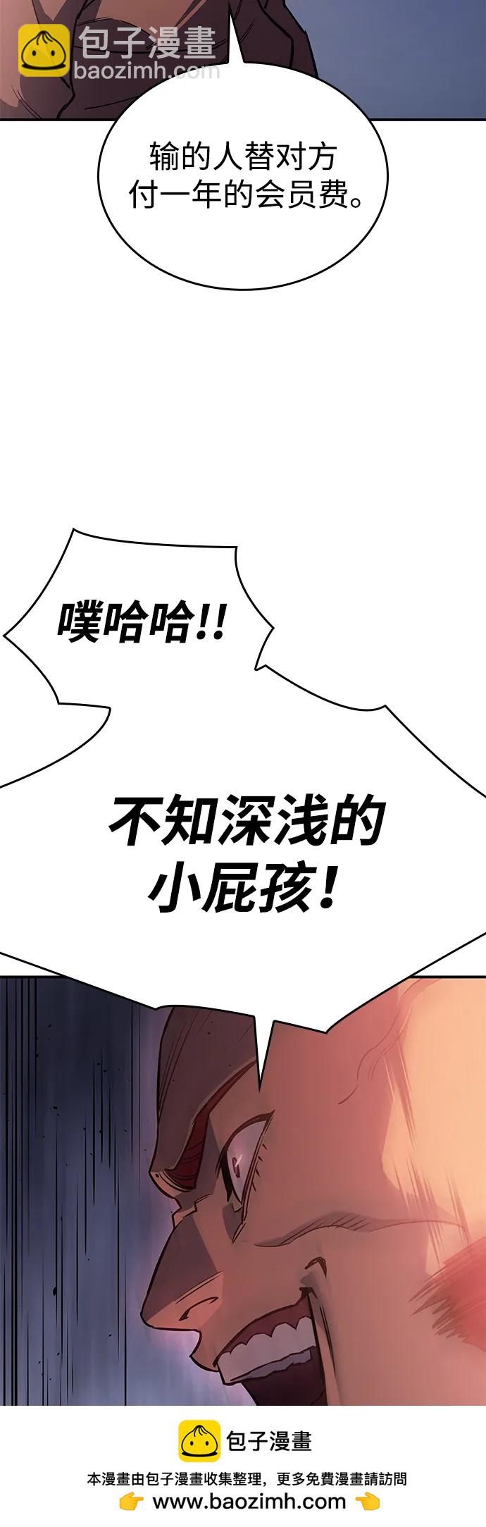 🍜以王之力重生 第14话 第50页