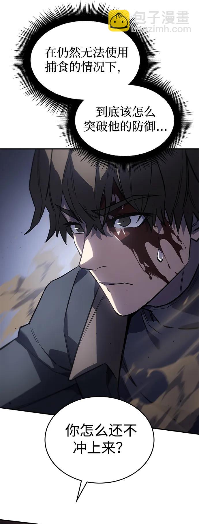 🍜以王之力重生 第16话 第23页