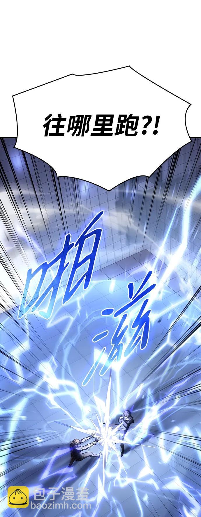 🍜以王之力重生 第16话 第34页