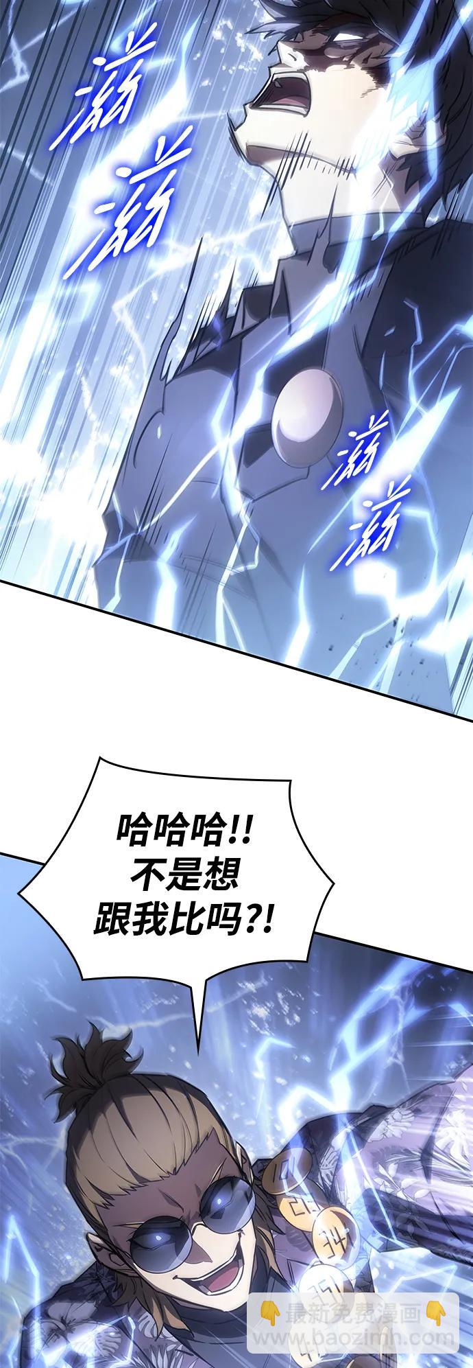 🍜以王之力重生 第16话 第36页
