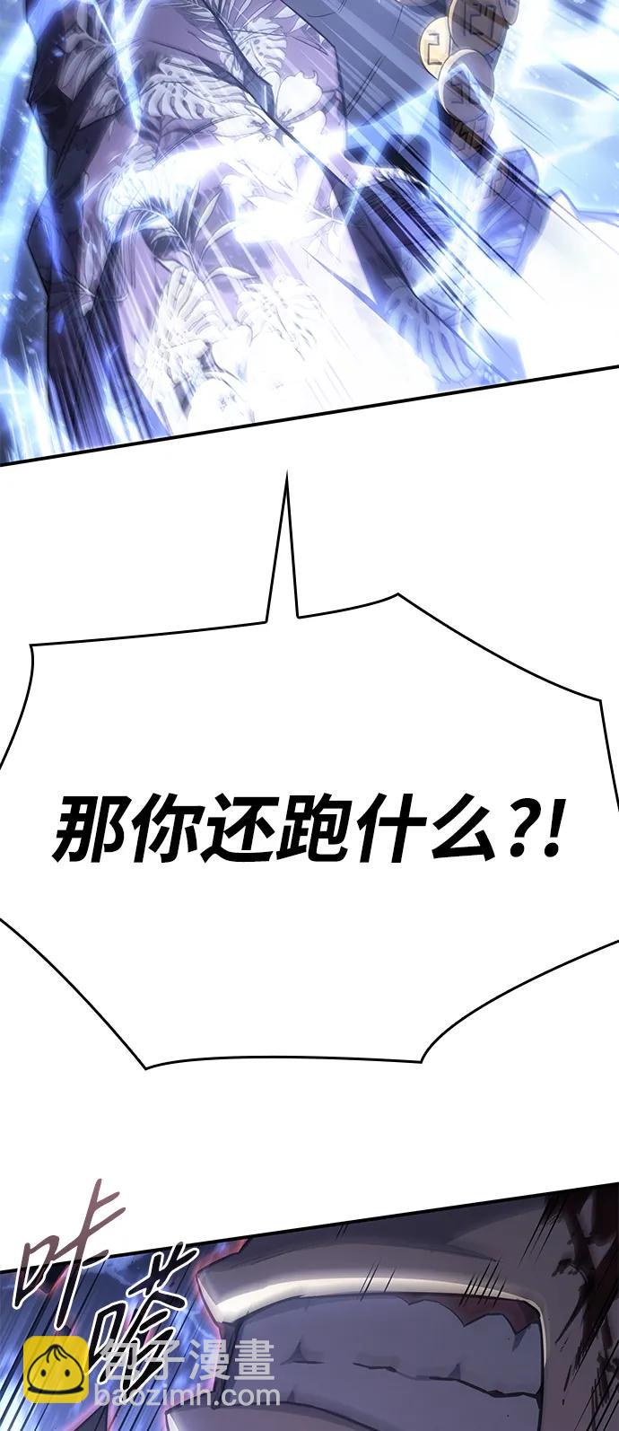 🍜以王之力重生 第16话 第37页