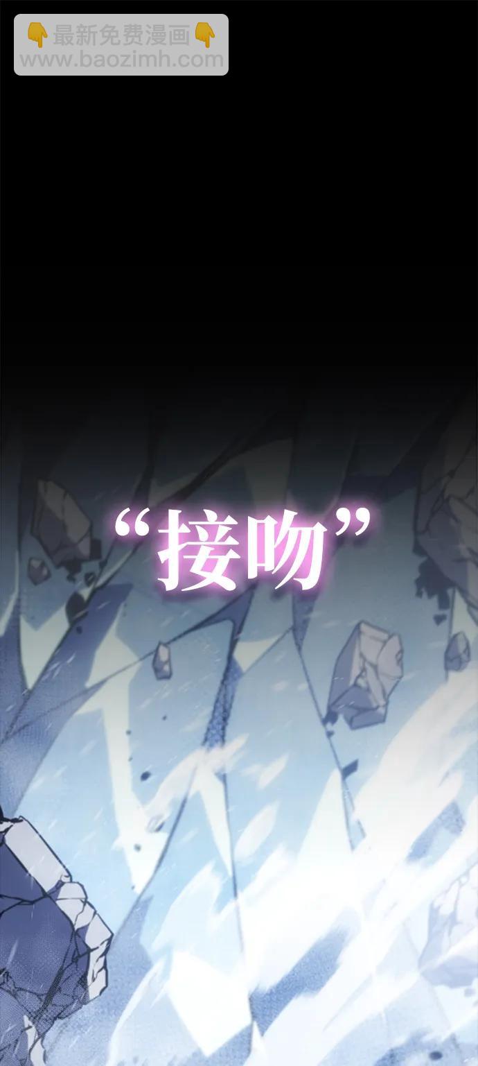 🍜以王之力重生 第18话 第12页