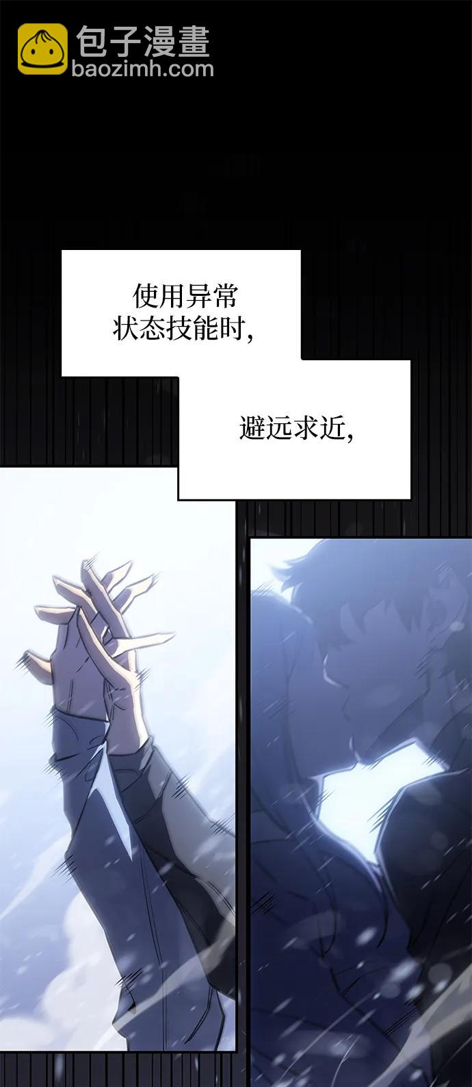 🍜以王之力重生 第18话 第16页