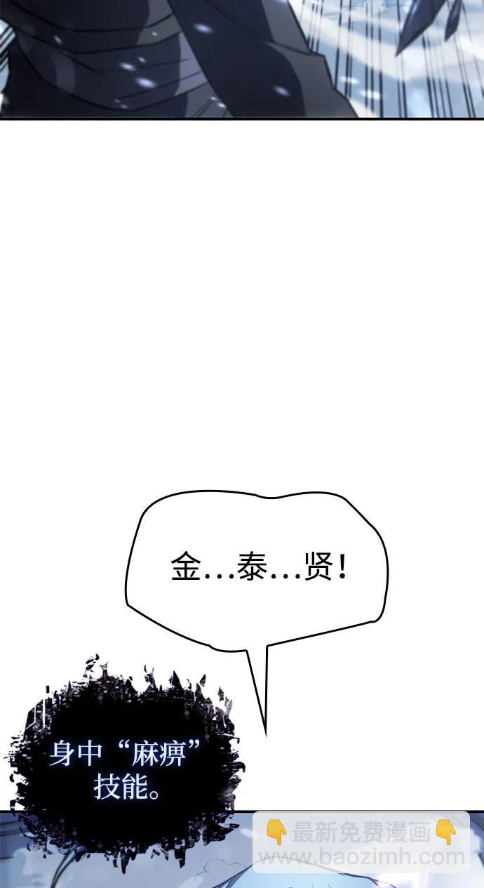 🍜以王之力重生 第18话 第22页