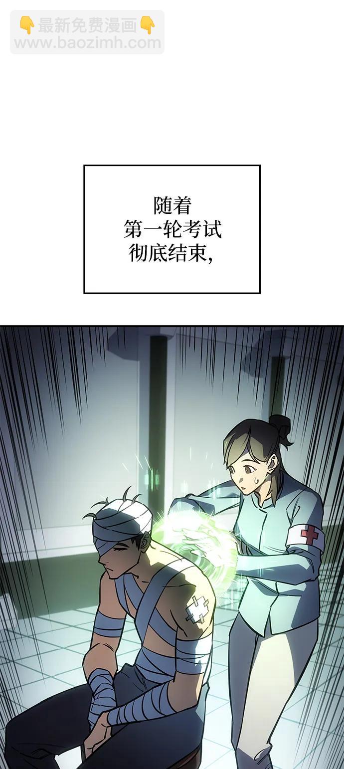 🍜以王之力重生 第18话 第32页