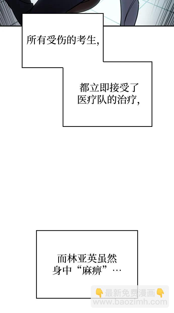 🍜以王之力重生 第18话 第33页