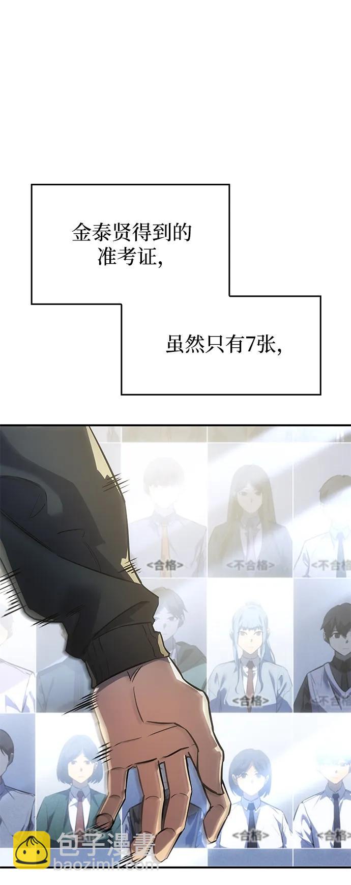 🍜以王之力重生 第18话 第35页