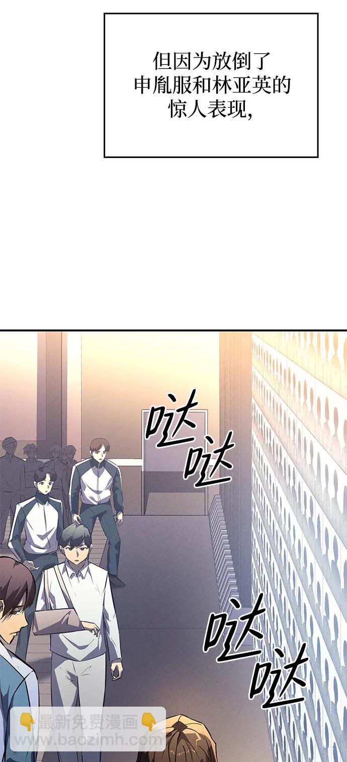 🍜以王之力重生 第18话 第36页