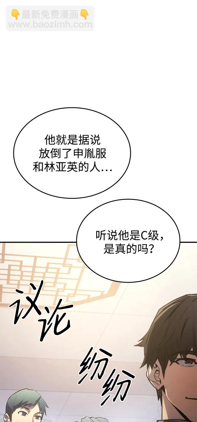 🍜以王之力重生 第18话 第38页