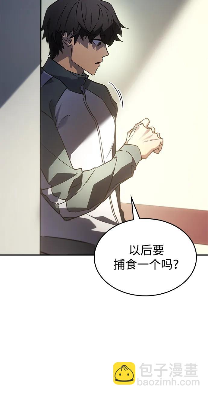 🍜以王之力重生 第18话 第41页