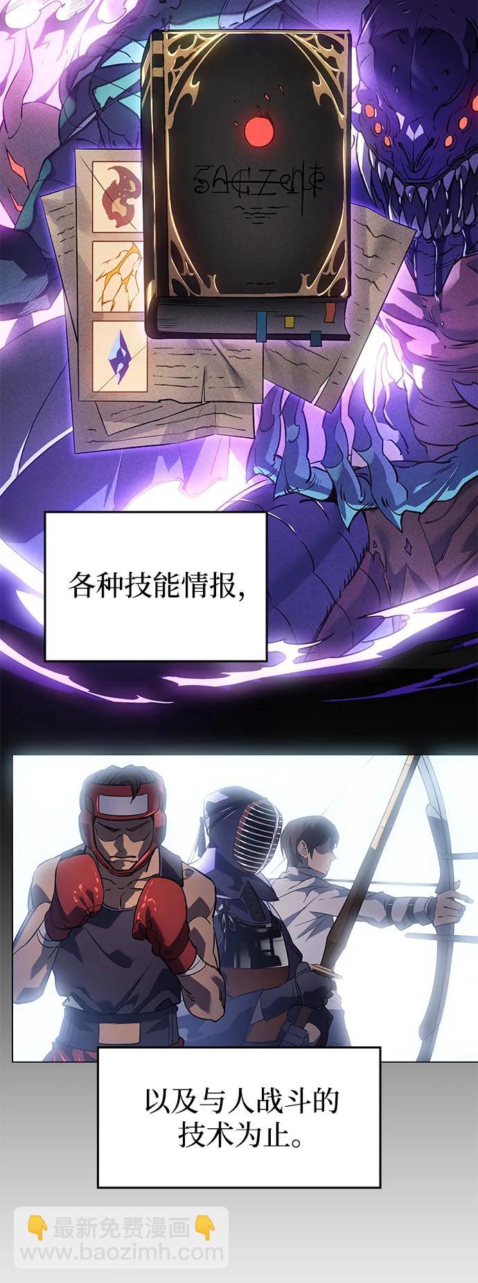🍜以王之力重生 第2话 第10页