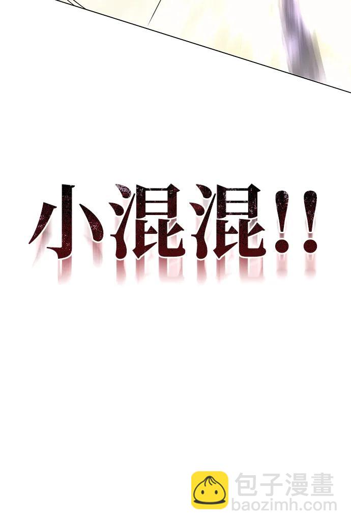 🍜以王之力重生 第2话 第14页