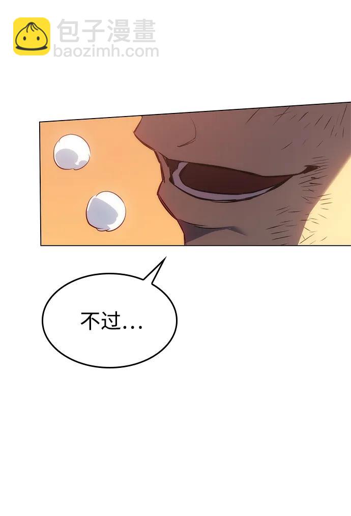 🍜以王之力重生 第2话 第16页