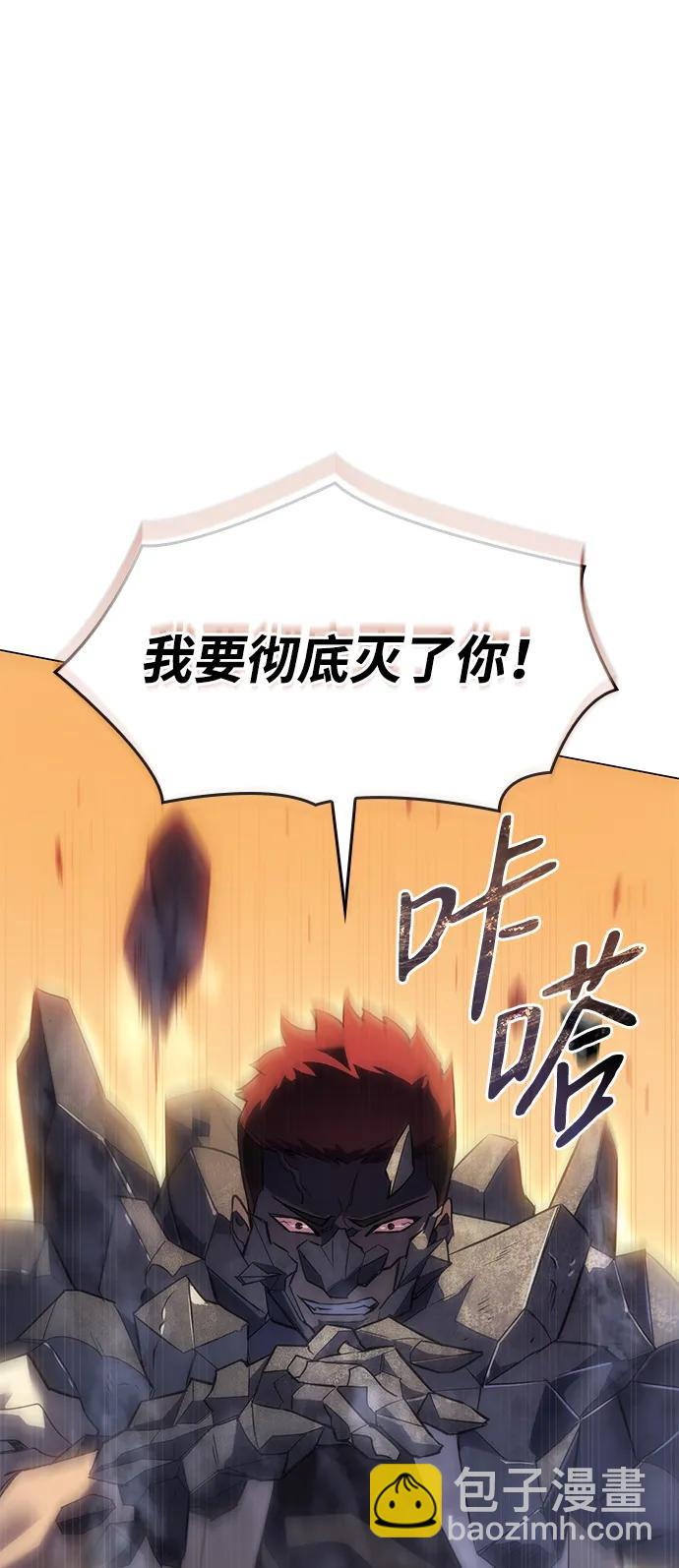 🍜以王之力重生 第2话 第20页