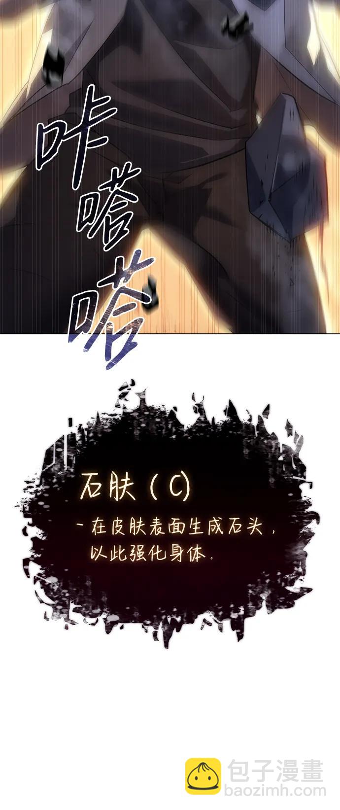 🍜以王之力重生 第2话 第21页