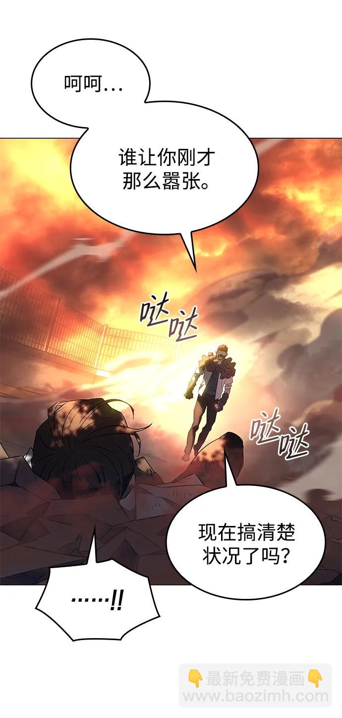 🍜以王之力重生 第2话 第40页