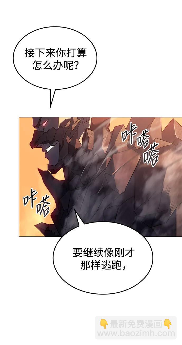 🍜以王之力重生 第2话 第42页