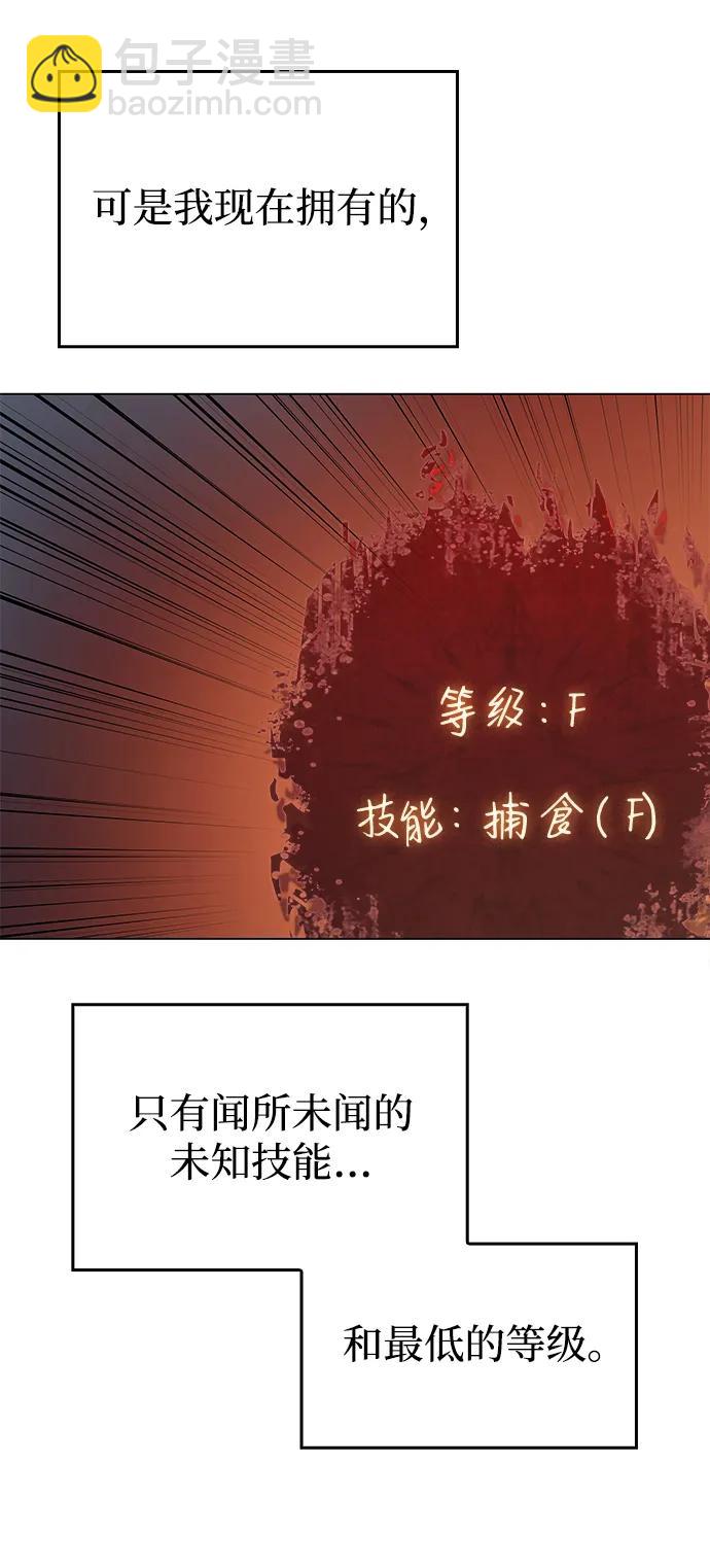 🍜以王之力重生 第2话 第47页