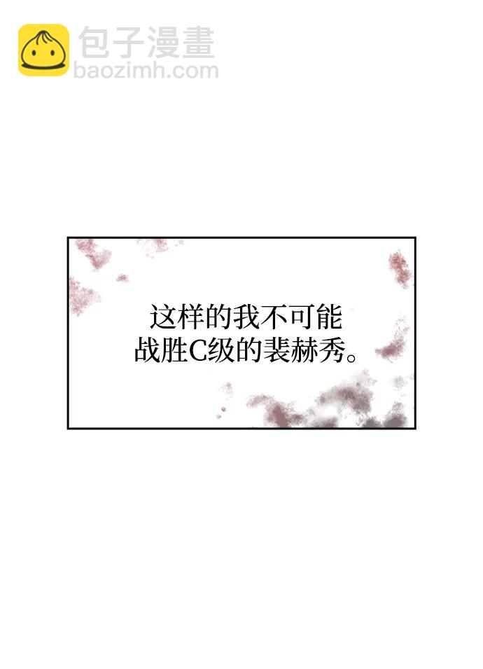 🍜以王之力重生 第2话 第48页
