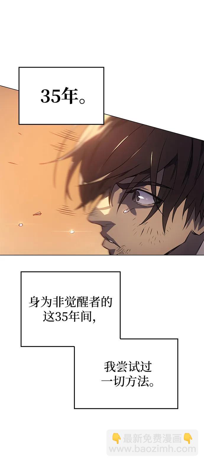 🍜以王之力重生 第2话 第8页