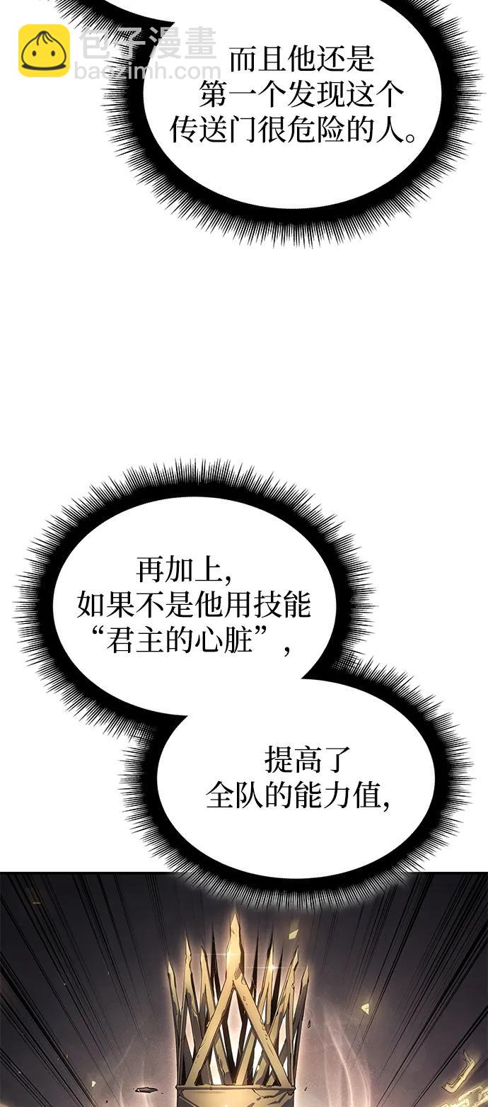 🍜以王之力重生 第20话 第21页