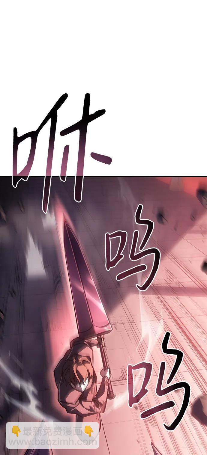 🍜以王之力重生 第20话 第31页