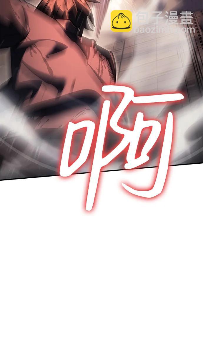 🍜以王之力重生 第20话 第44页