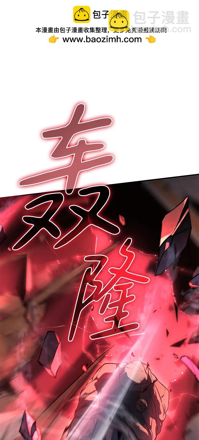 🍜以王之力重生 第20话 第48页