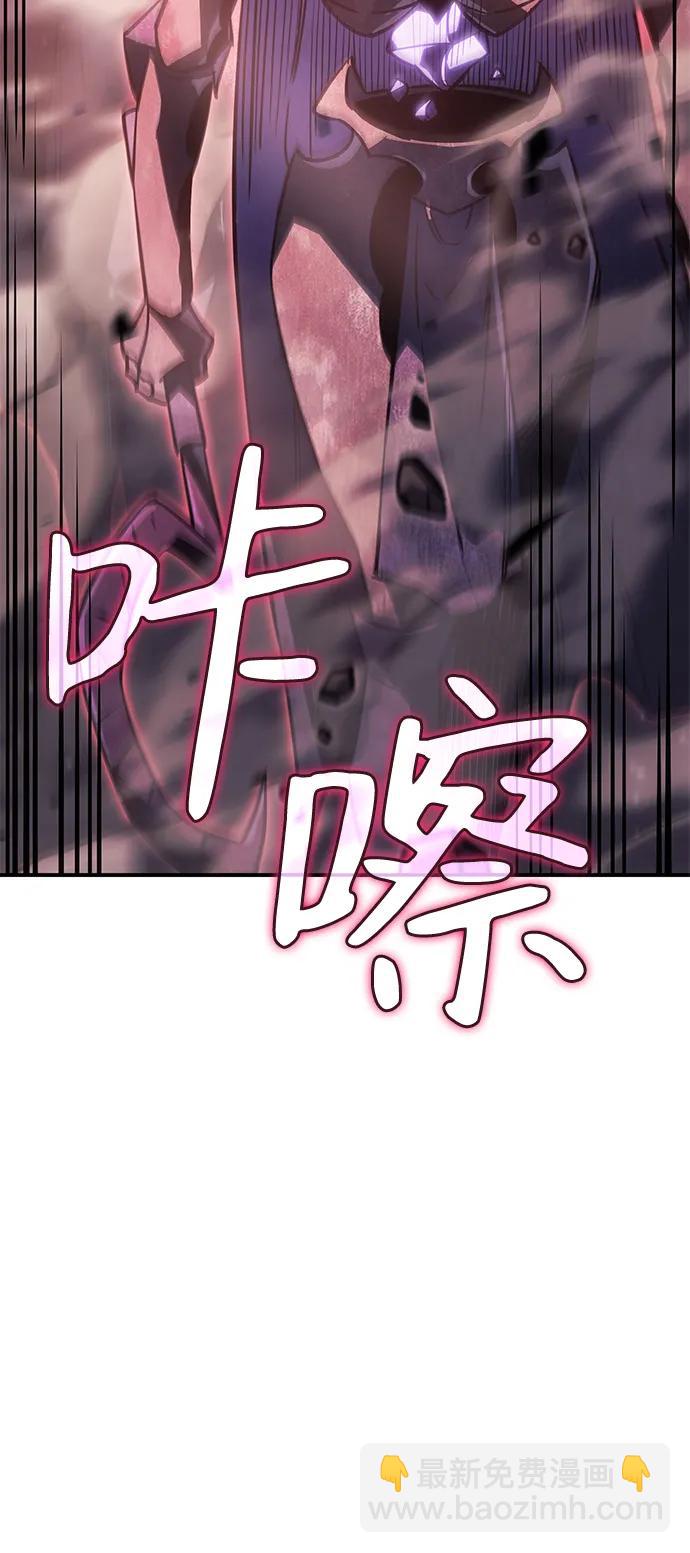 🍜以王之力重生 第20话 第5页