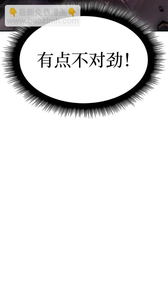 🍜以王之力重生 第20话 第9页