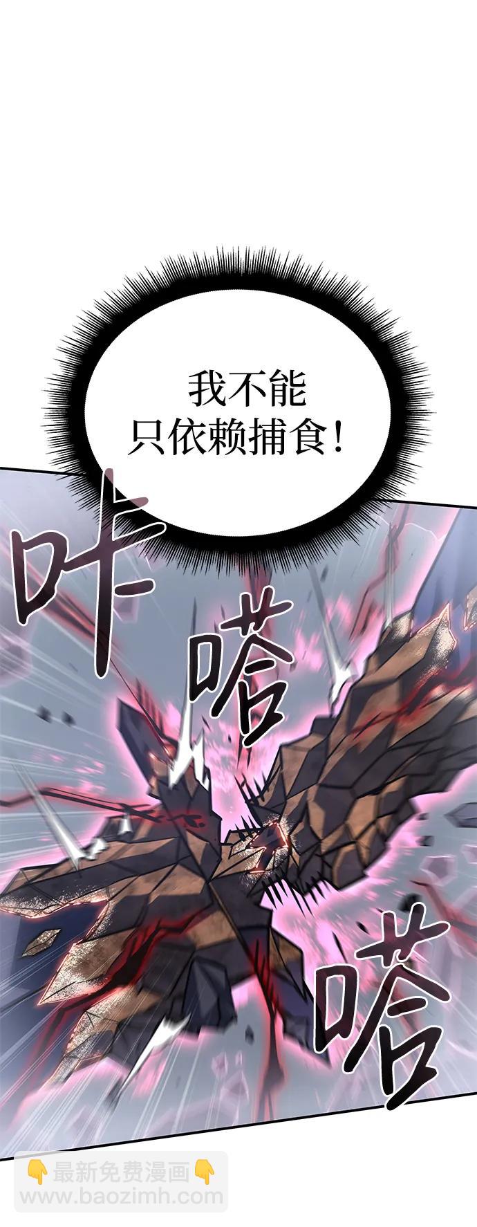 🍜以王之力重生 第22话 第15页