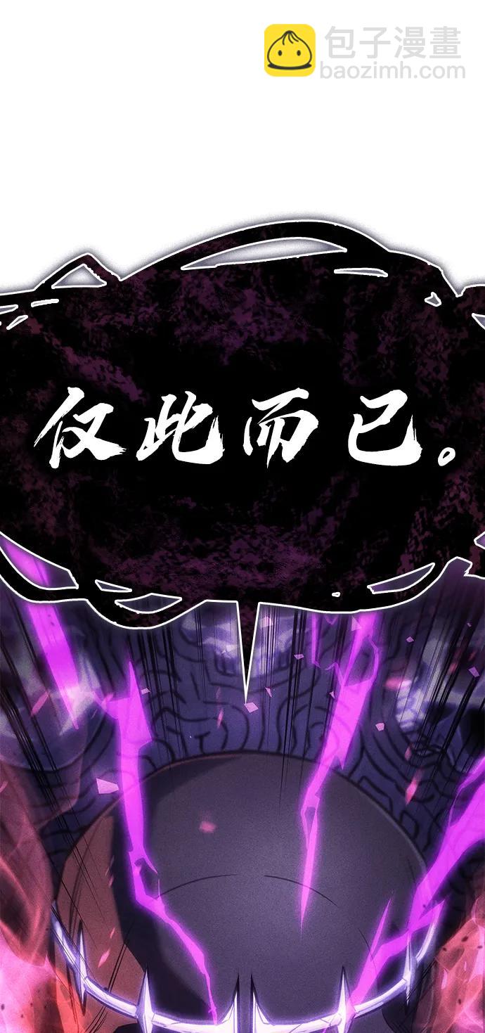 🍜以王之力重生 第22话 第48页