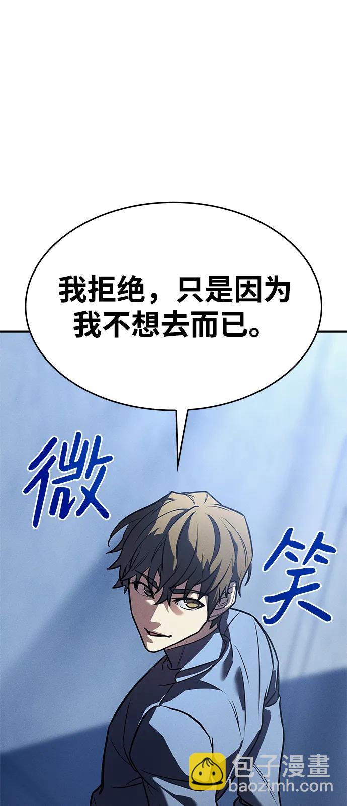 🍜以王之力重生 第24话 第11页