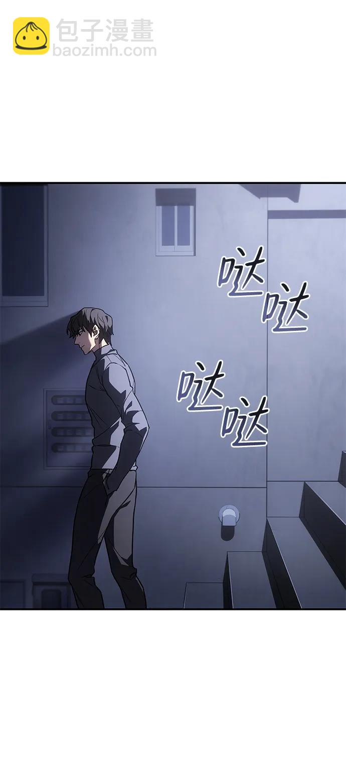🍜以王之力重生 第24话 第14页