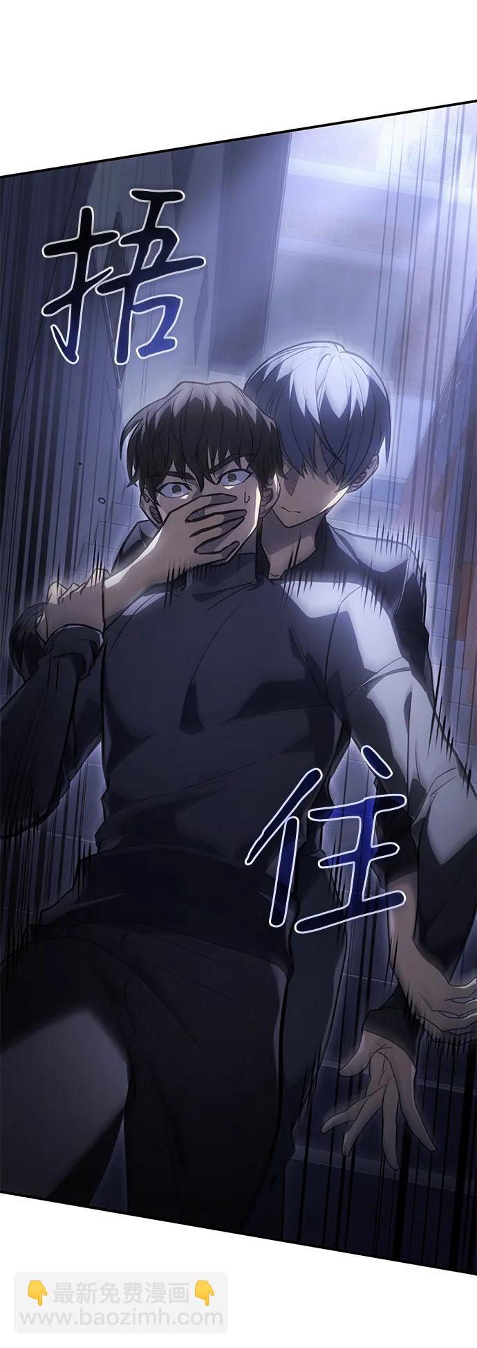 🍜以王之力重生 第24话 第17页