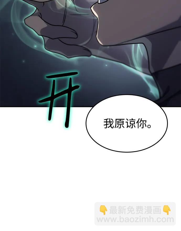 🍜以王之力重生 第24话 第22页