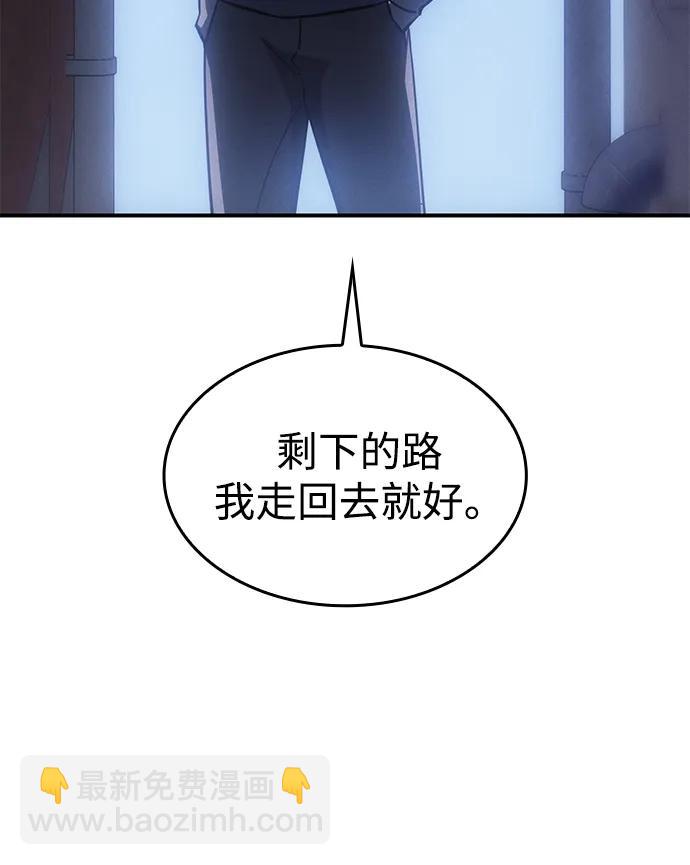 🍜以王之力重生 第24话 第4页
