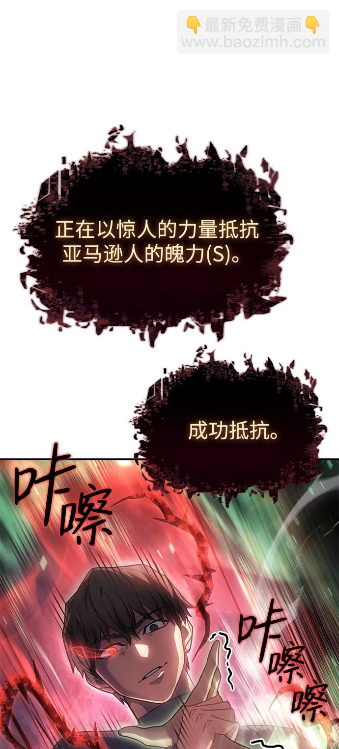 🍜以王之力重生 第24话 第46页
