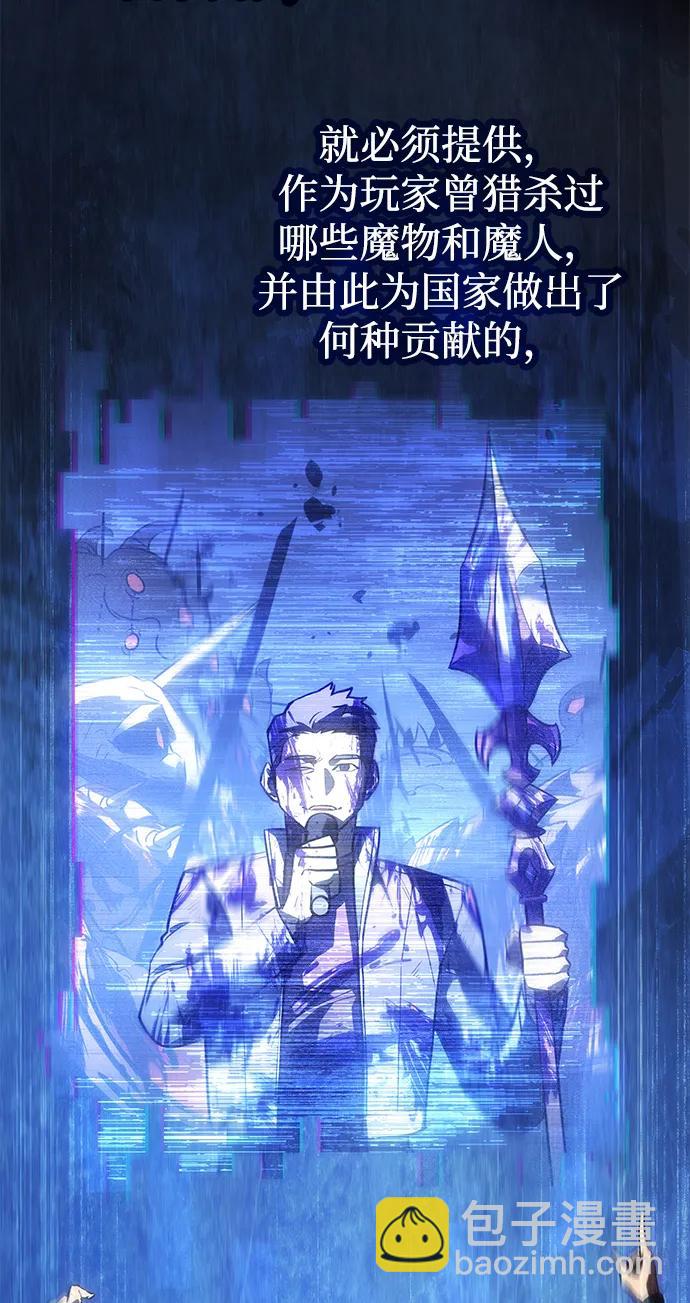 🍜以王之力重生 第26话 第12页