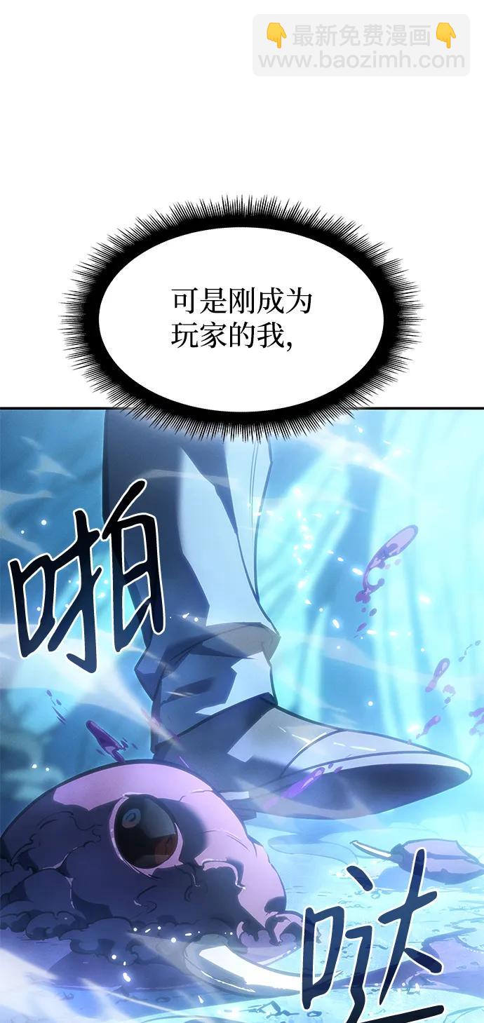 🍜以王之力重生 第26话 第15页