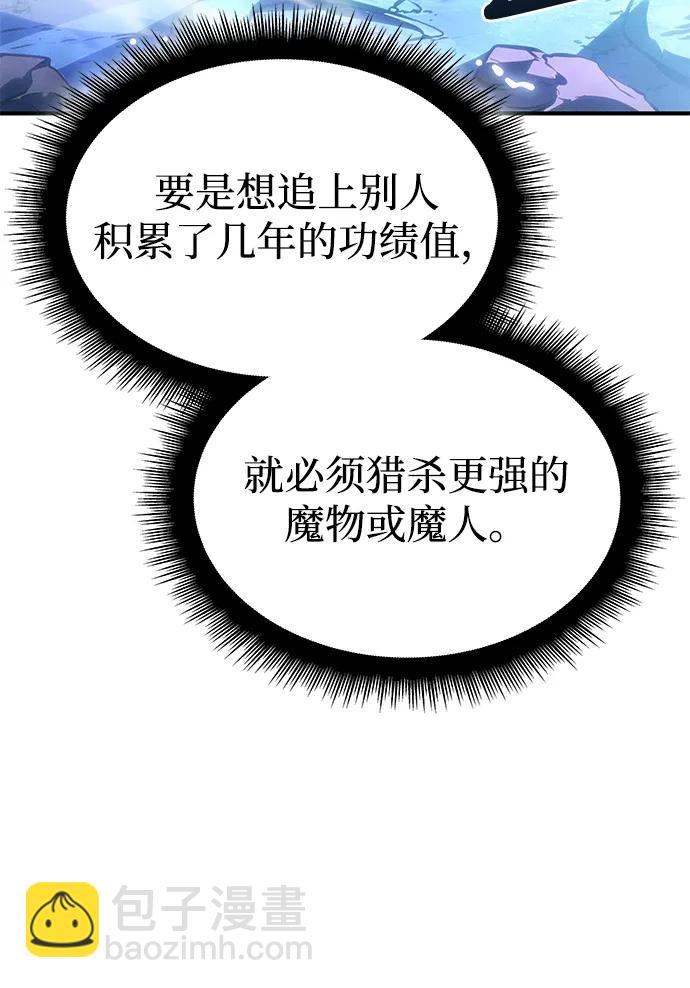 🍜以王之力重生 第26话 第16页