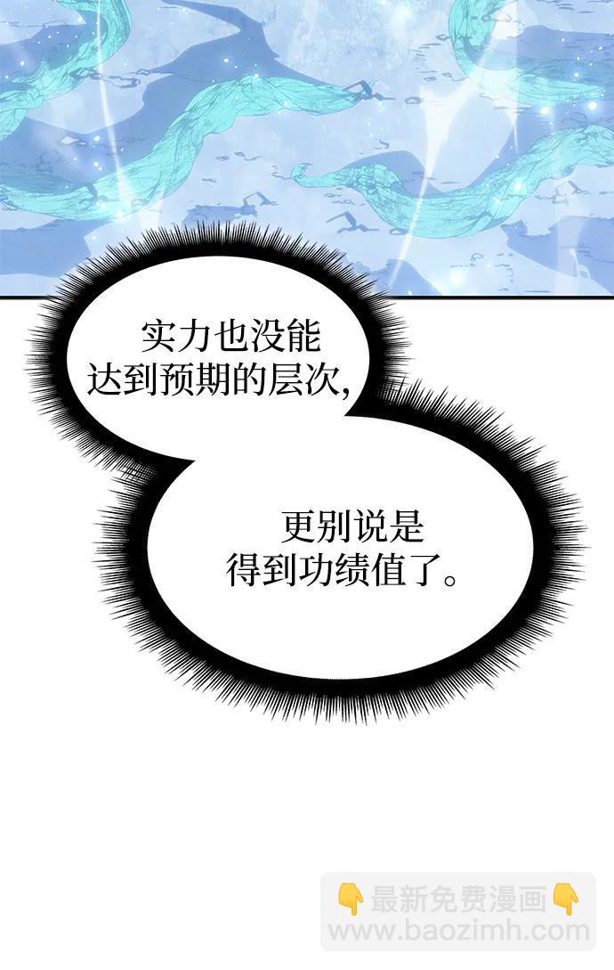🍜以王之力重生 第26话 第18页