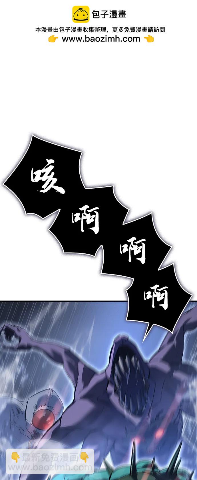 🍜以王之力重生 第26话 第2页