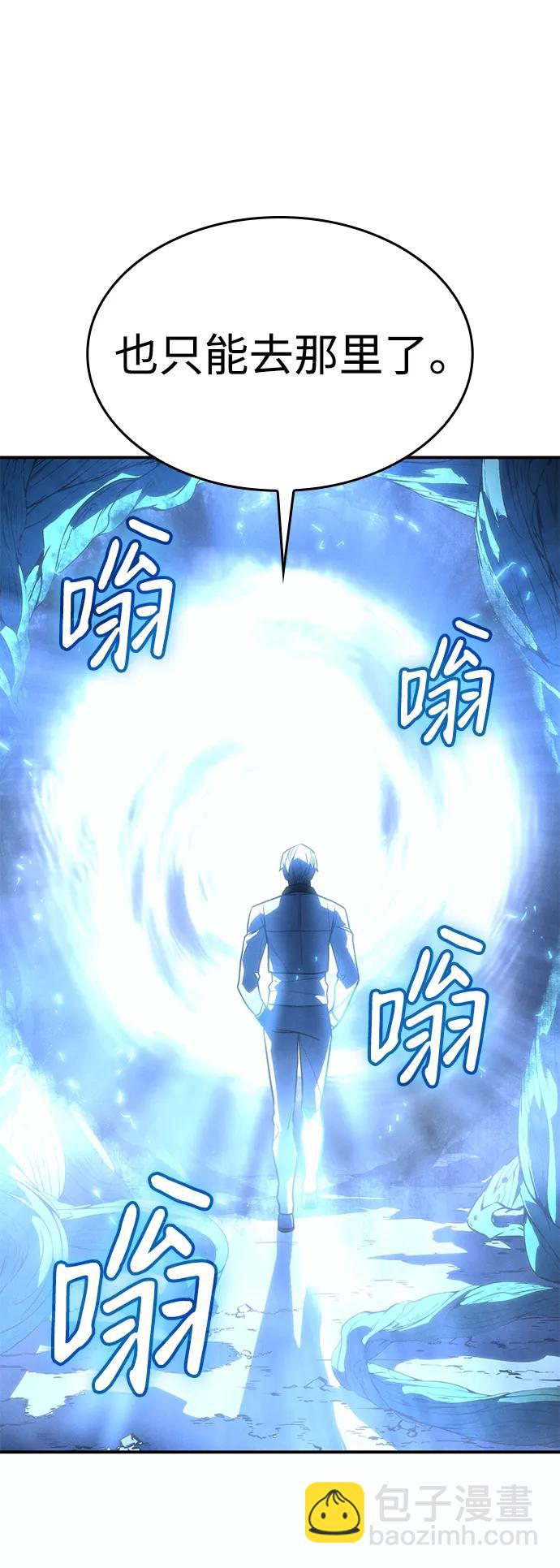 🍜以王之力重生 第26话 第20页