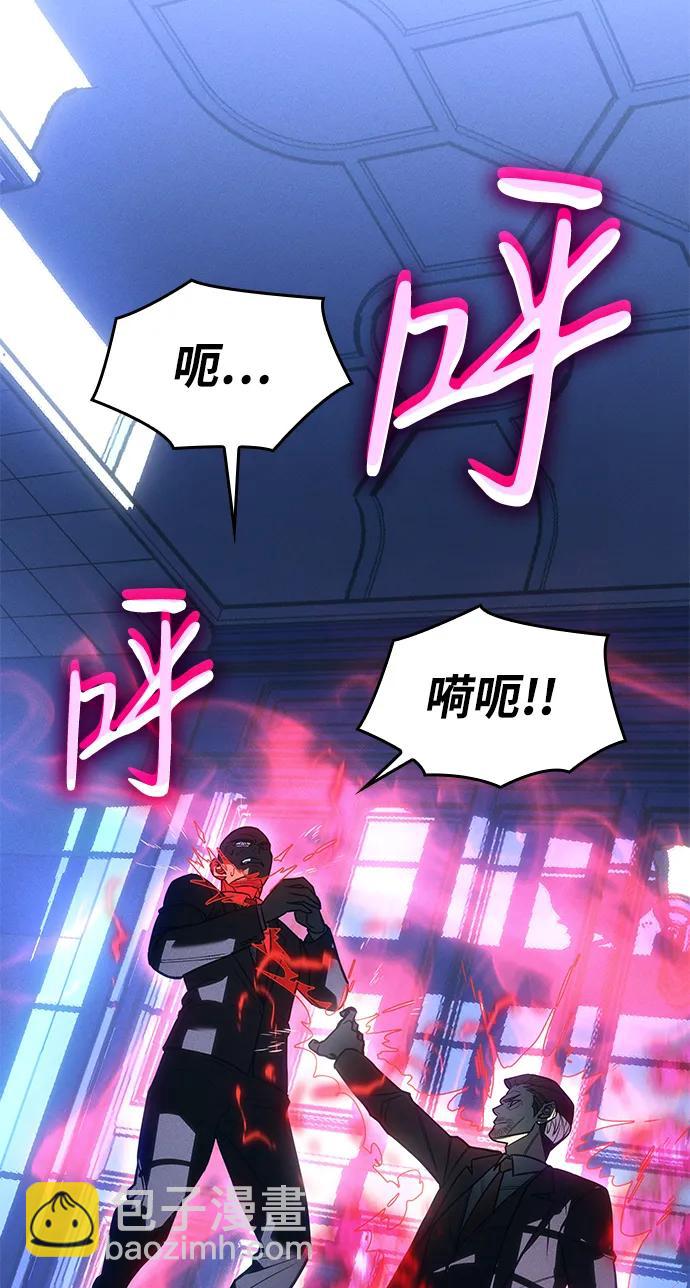 🍜以王之力重生 第26话 第23页