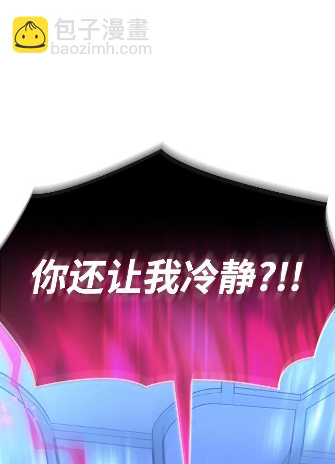 🍜以王之力重生 第26话 第28页